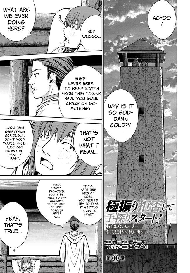 Gokufuri Kyohi Shite Tesaguri Start! Tokka Shinai Healer, Nakama to Wakarete Tabi ni Deru Chapter 11 - Page 2