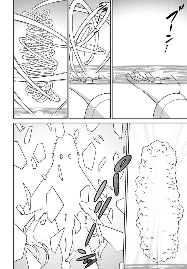 Gokufuri Kyohi Shite Tesaguri Start! Tokka Shinai Healer, Nakama to Wakarete Tabi ni Deru Chapter 14 - Page 15