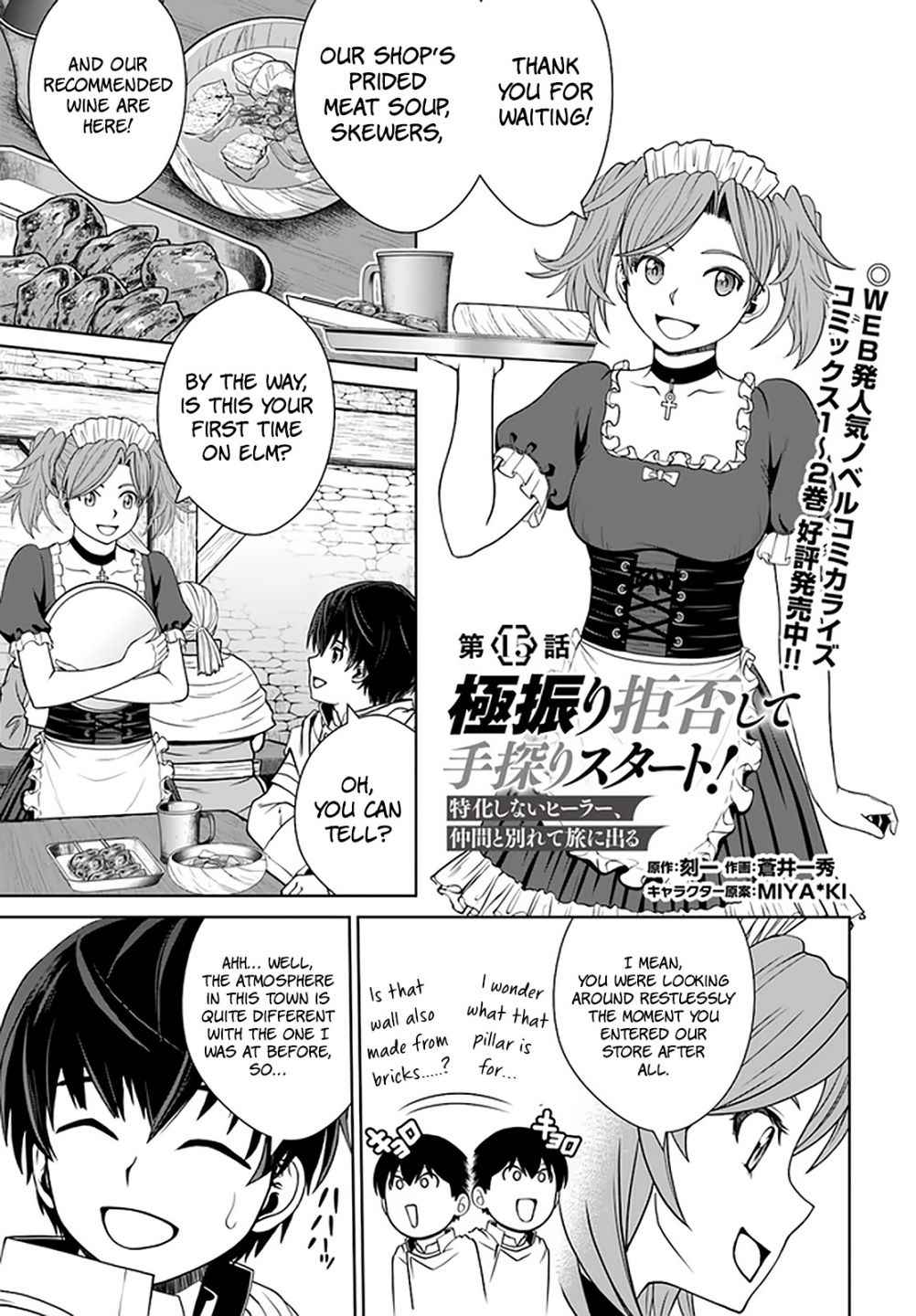Gokufuri Kyohi Shite Tesaguri Start! Tokka Shinai Healer, Nakama to Wakarete Tabi ni Deru Chapter 15 - Page 2