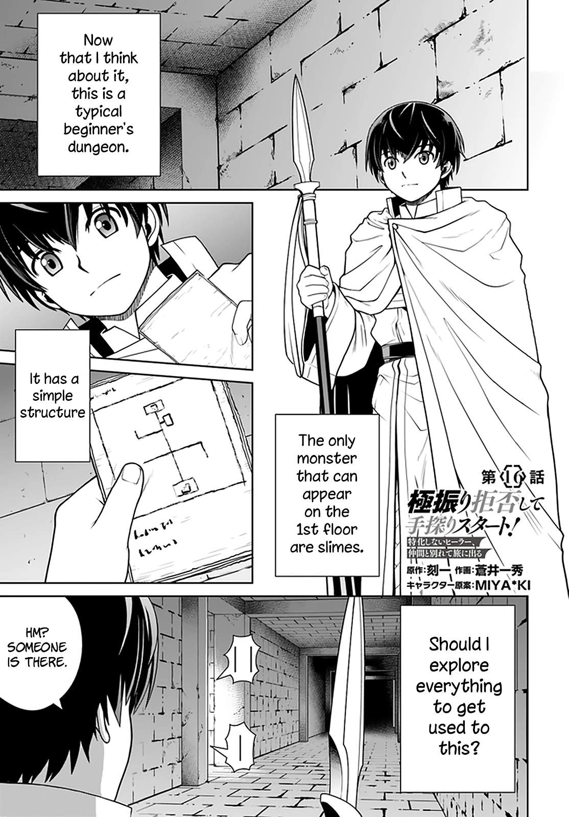 Gokufuri Kyohi Shite Tesaguri Start! Tokka Shinai Healer, Nakama to Wakarete Tabi ni Deru Chapter 16 - Page 2
