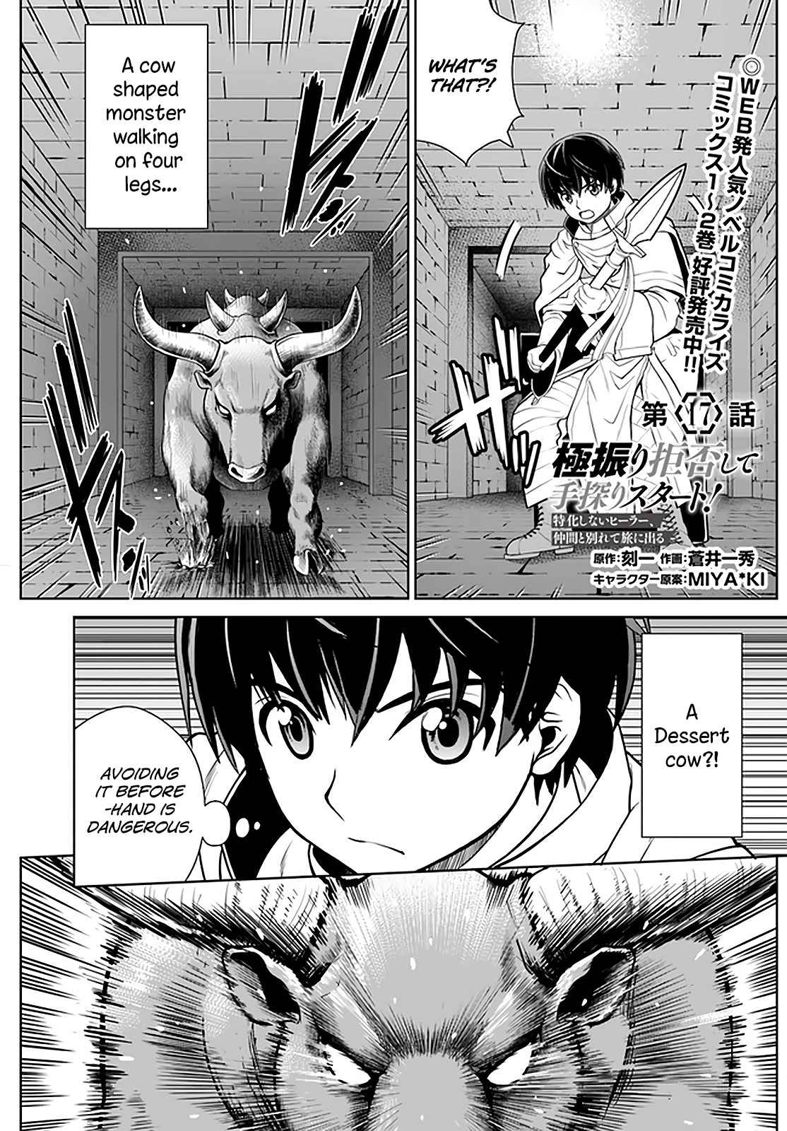 Gokufuri Kyohi Shite Tesaguri Start! Tokka Shinai Healer, Nakama to Wakarete Tabi ni Deru Chapter 17 - Page 2