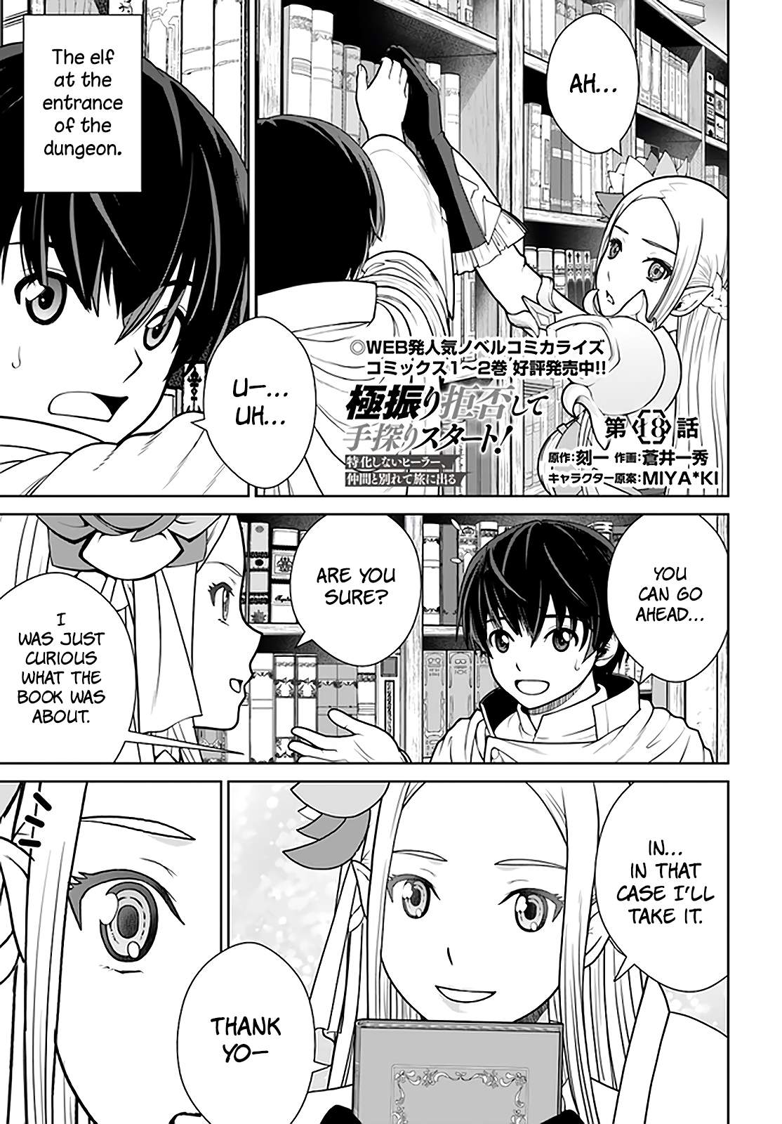 Gokufuri Kyohi Shite Tesaguri Start! Tokka Shinai Healer, Nakama to Wakarete Tabi ni Deru Chapter 18 - Page 2