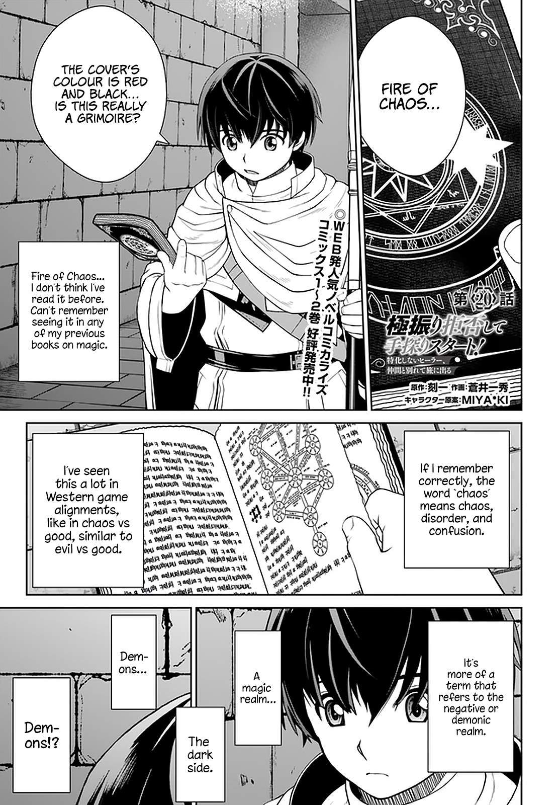 Gokufuri Kyohi Shite Tesaguri Start! Tokka Shinai Healer, Nakama to Wakarete Tabi ni Deru Chapter 20 - Page 2