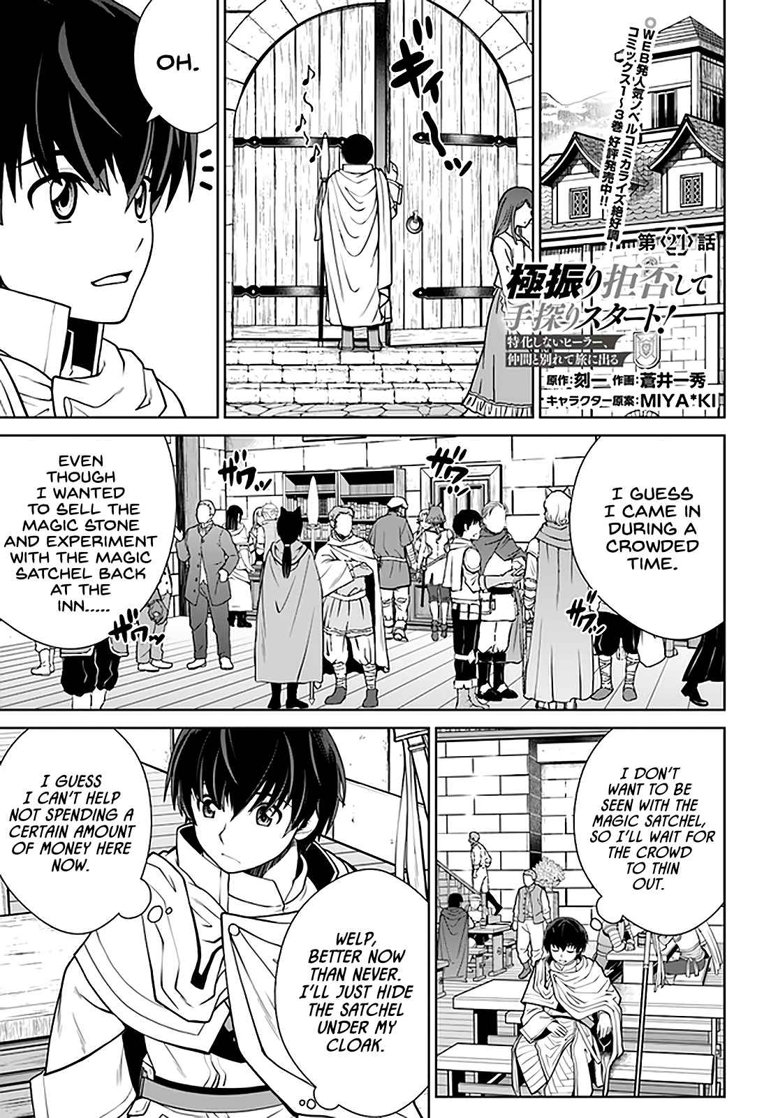 Gokufuri Kyohi Shite Tesaguri Start! Tokka Shinai Healer, Nakama to Wakarete Tabi ni Deru Chapter 24 - Page 2