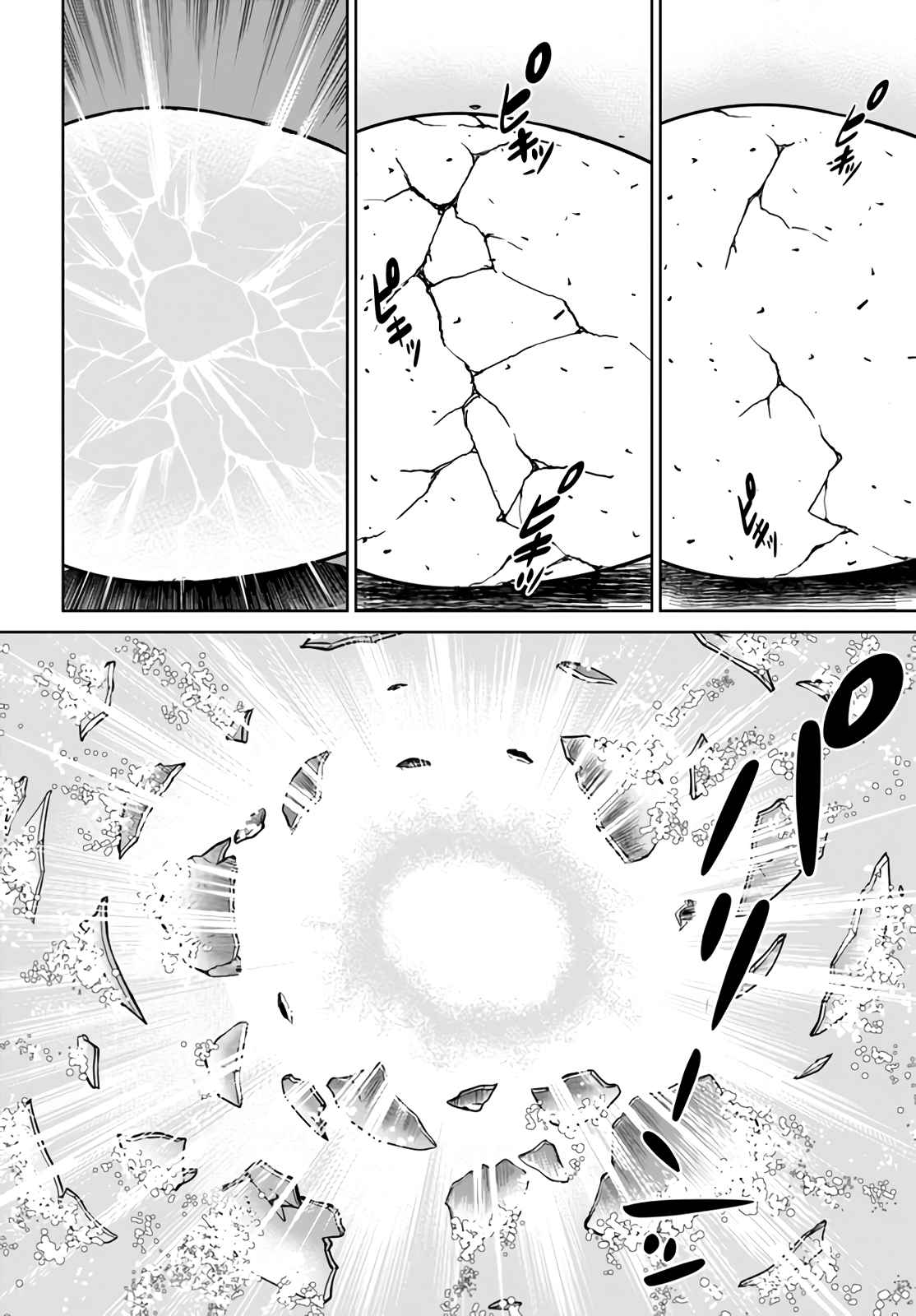 Gokufuri Kyohi Shite Tesaguri Start! Tokka Shinai Healer, Nakama to Wakarete Tabi ni Deru Chapter 31 - Page 21