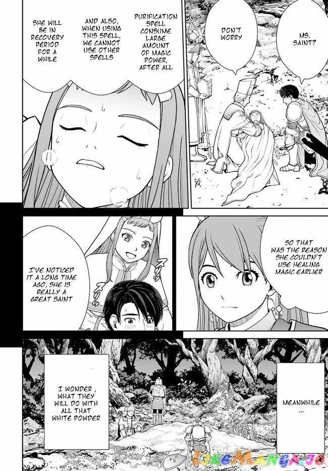 Gokufuri Kyohi Shite Tesaguri Start! Tokka Shinai Healer, Nakama to Wakarete Tabi ni Deru Chapter 33 - Page 22