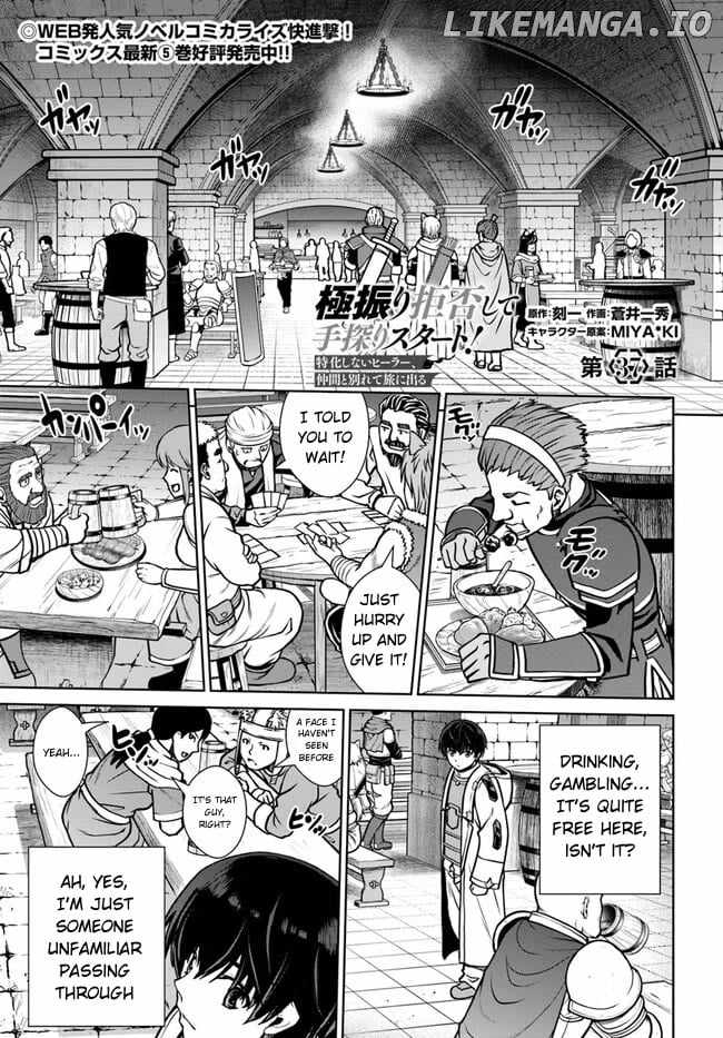 Gokufuri Kyohi Shite Tesaguri Start! Tokka Shinai Healer, Nakama to Wakarete Tabi ni Deru Chapter 37 - Page 2