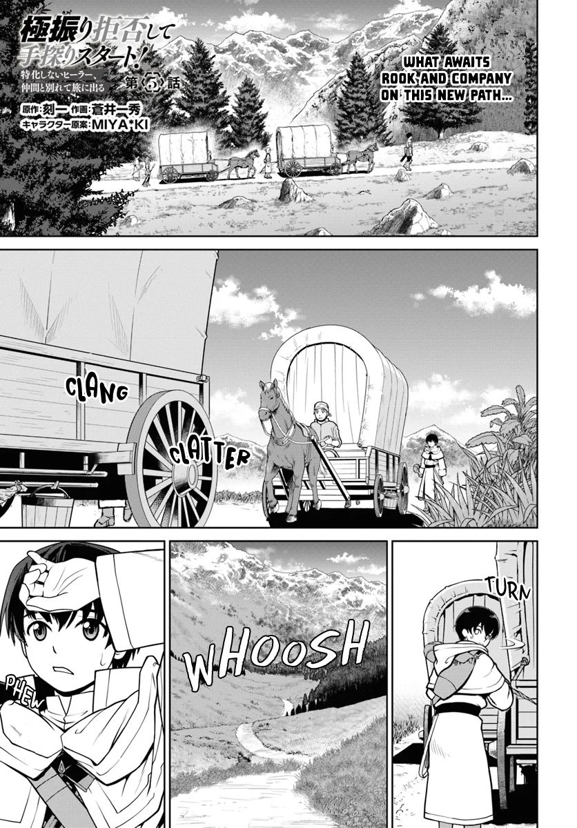 Gokufuri Kyohi Shite Tesaguri Start! Tokka Shinai Healer, Nakama to Wakarete Tabi ni Deru Chapter 5 - Page 2