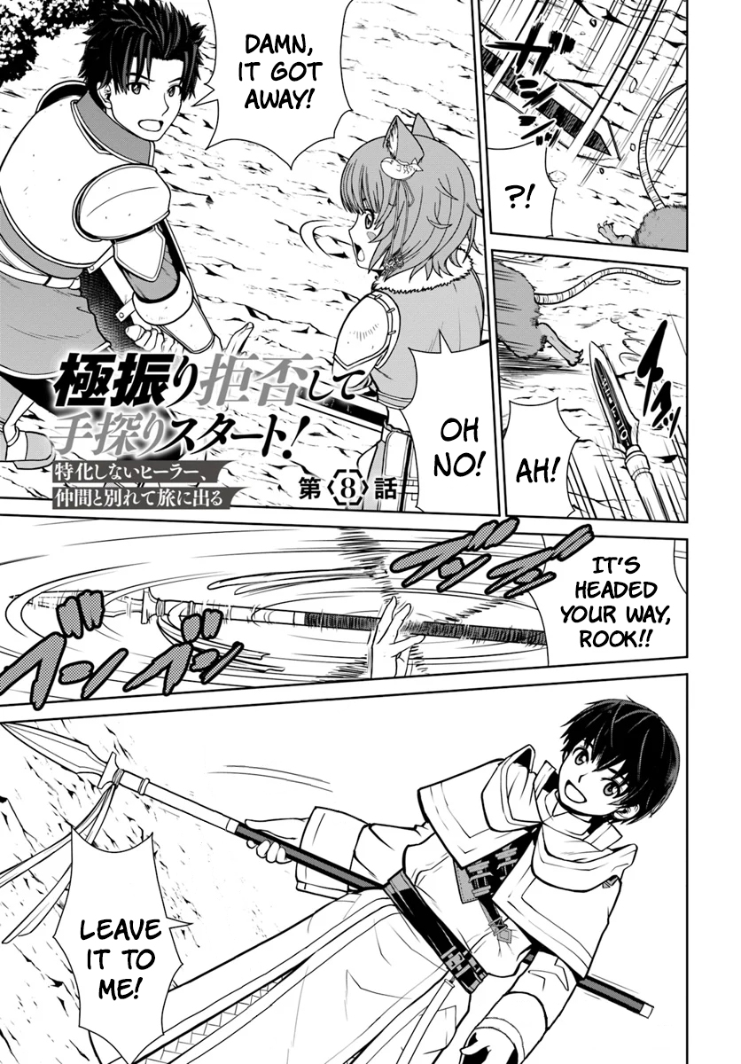 Gokufuri Kyohi Shite Tesaguri Start! Tokka Shinai Healer, Nakama to Wakarete Tabi ni Deru Chapter 8 - Page 2