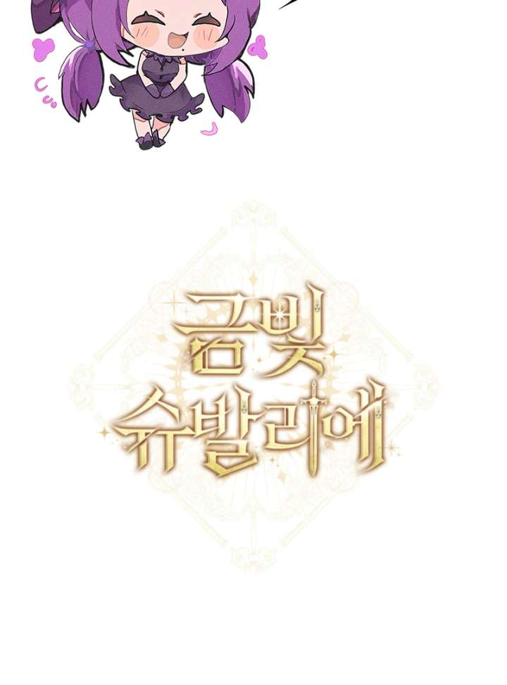 Golden Chevalier Chapter 10 - Page 147