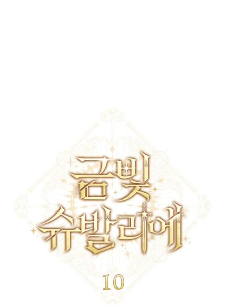 Golden Chevalier Chapter 10 - Page 21