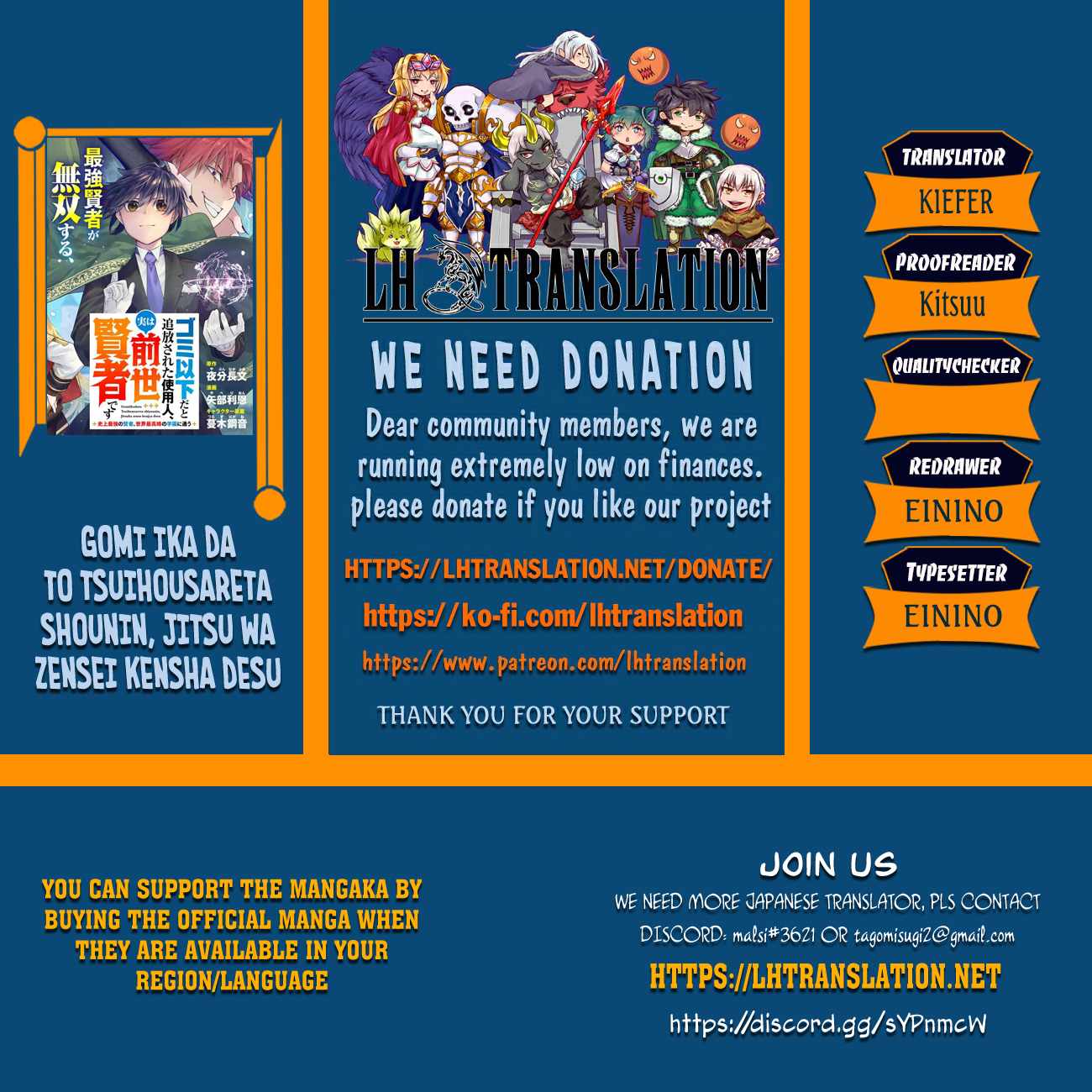 Gomi Ika da to Tsuihousareta Shounin, Jitsu wa Zensei Kensha desu Chapter 15.3 - Page 1