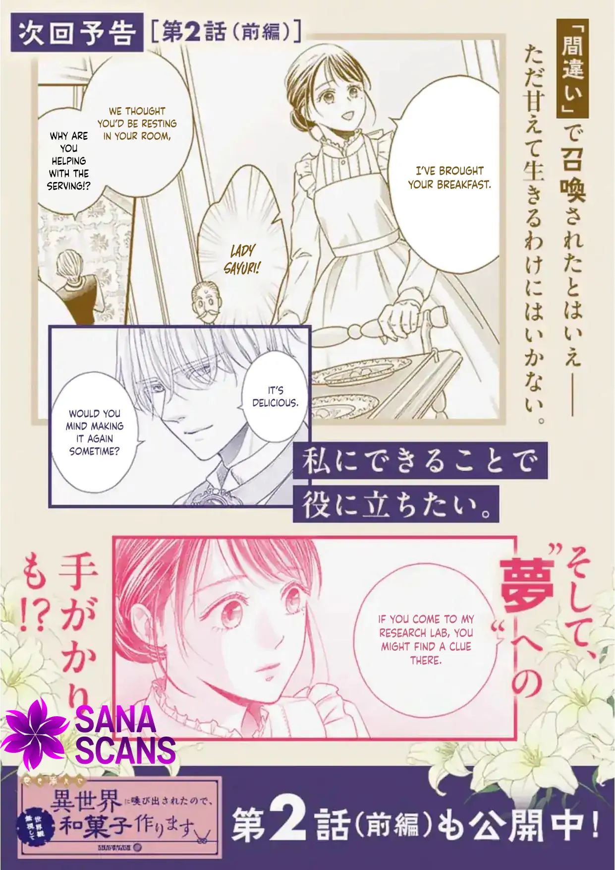 Got summoned to another world by accident, so I’ll just make Japanese sweets. Chapter 1 - Page 50