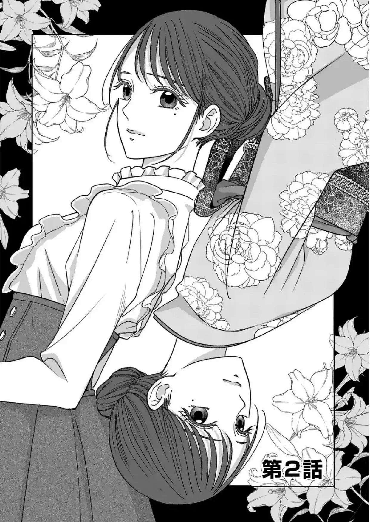 Got summoned to another world by accident, so I’ll just make Japanese sweets. Chapter 2 - Page 4