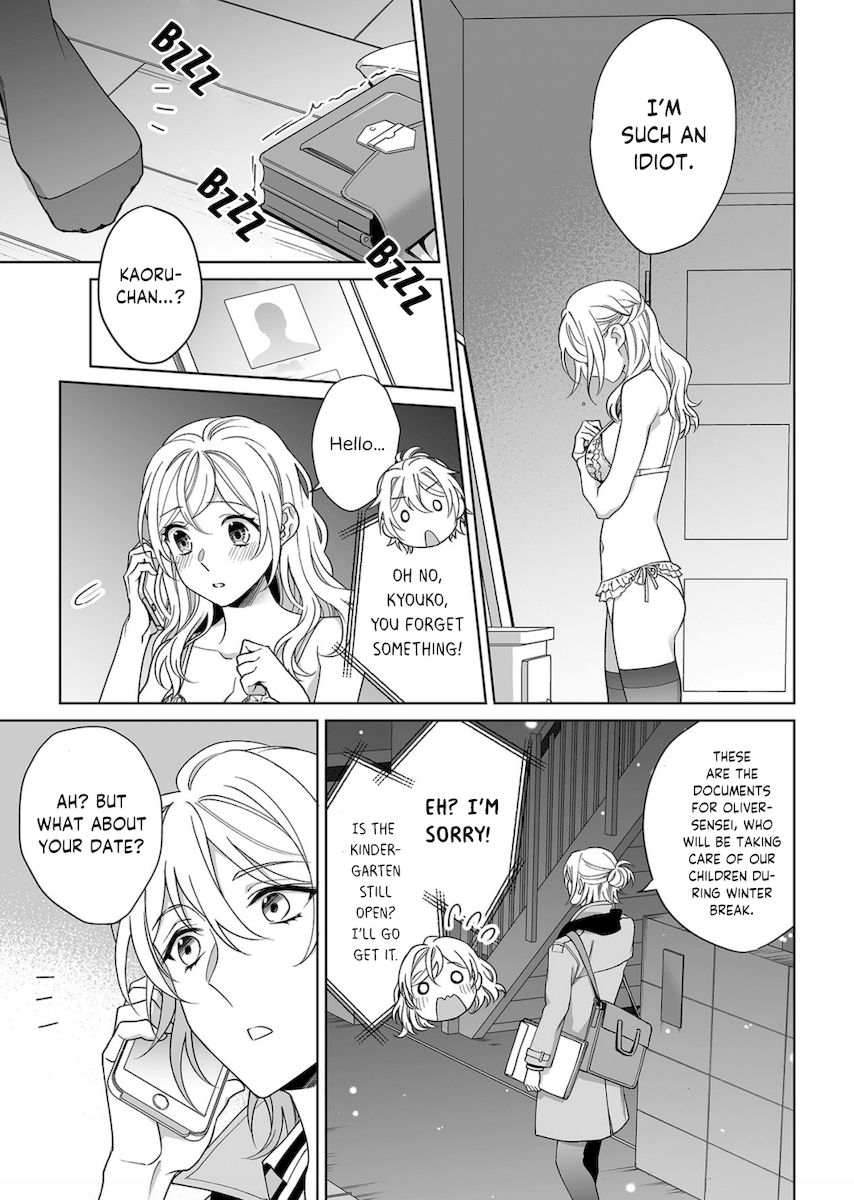 Goukon Aite wa Nikushoku Keikan?! Chapter 15 - Page 14