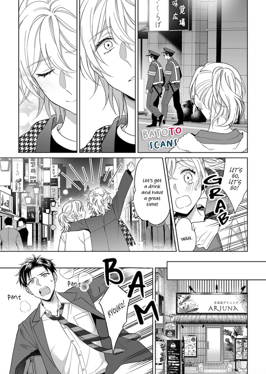 Goukon Aite wa Nikushoku Keikan?! Chapter 17 - Page 16