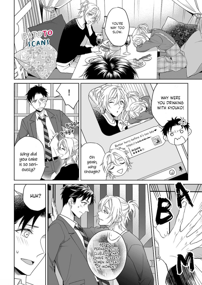 Goukon Aite wa Nikushoku Keikan?! Chapter 17 - Page 17