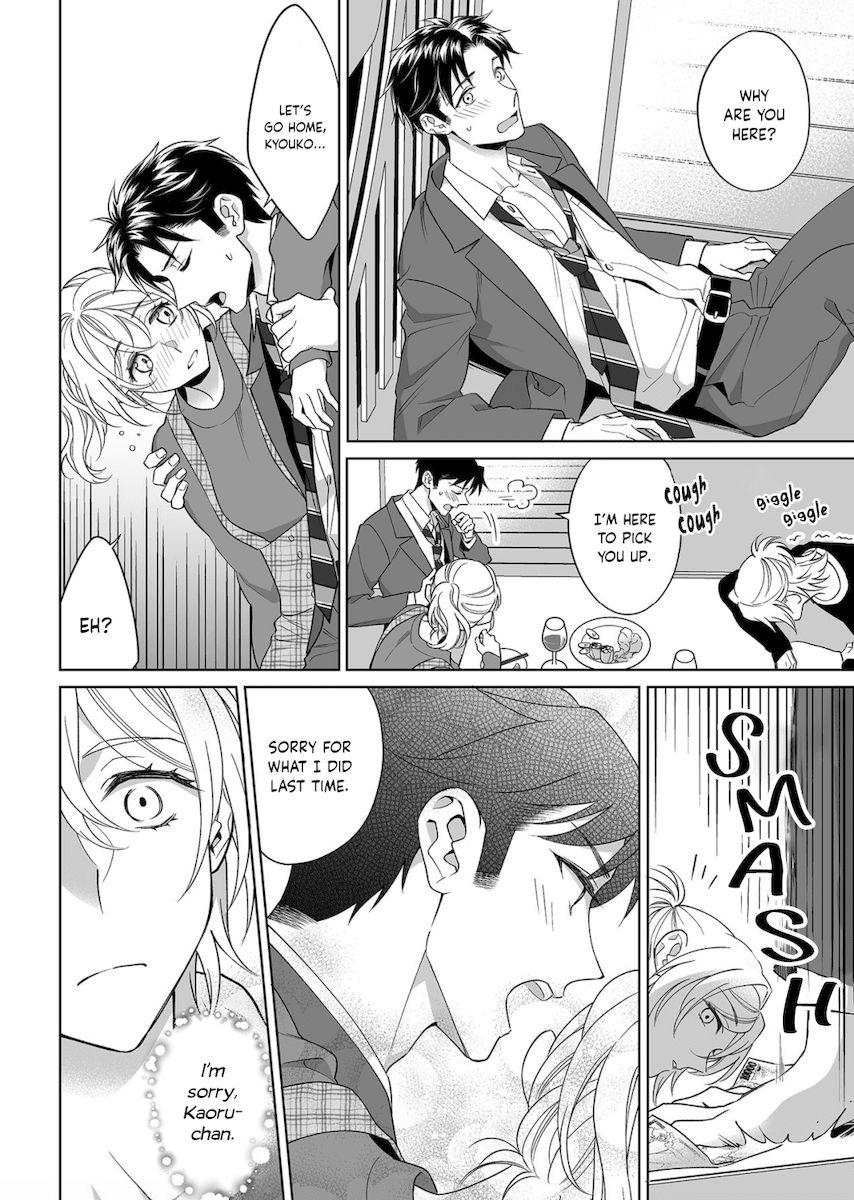 Goukon Aite wa Nikushoku Keikan?! Chapter 17 - Page 19