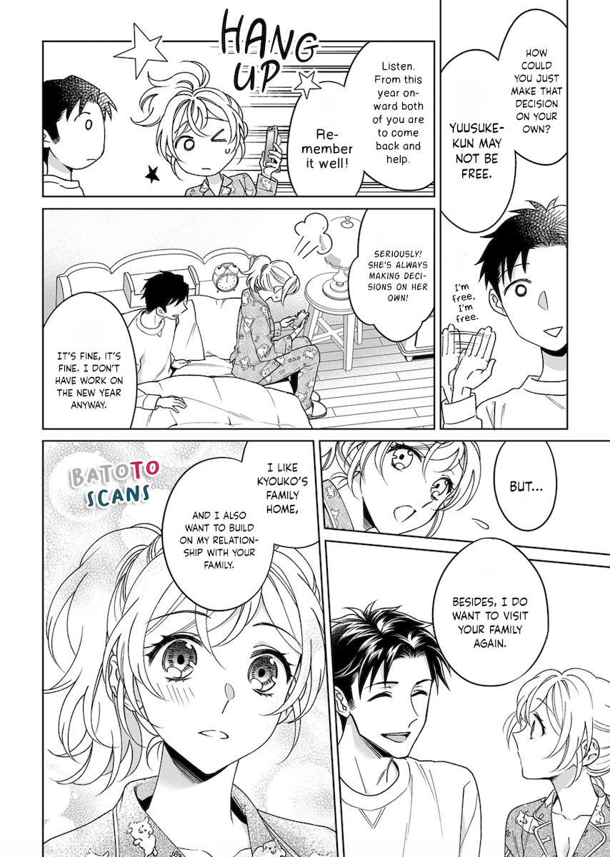 Goukon Aite wa Nikushoku Keikan?! Chapter 18 - Page 23