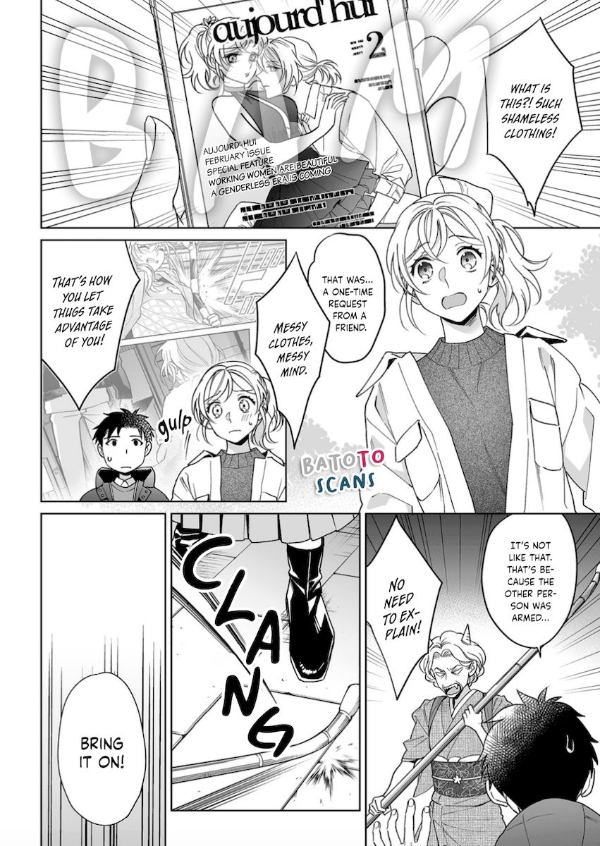 Goukon Aite wa Nikushoku Keikan?! Chapter 20 - Page 17