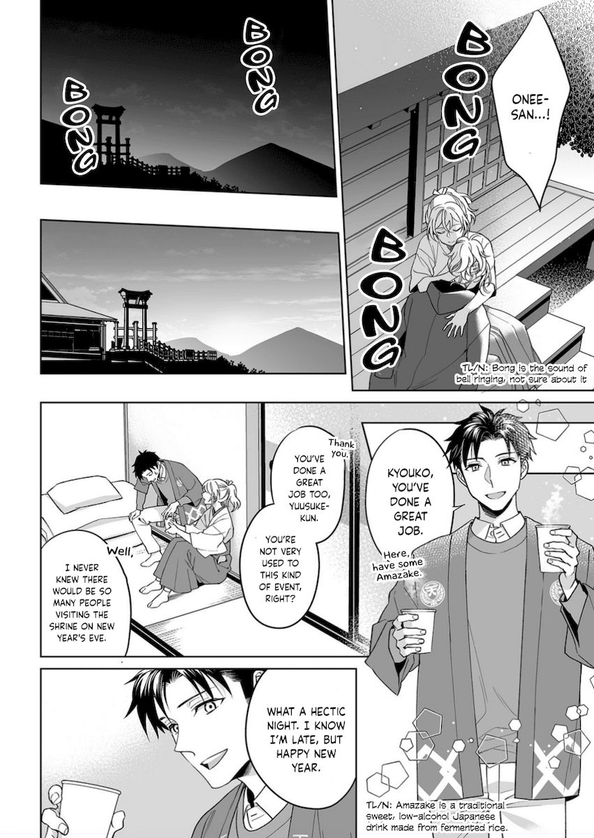 Goukon Aite wa Nikushoku Keikan?! Chapter 21 - Page 21