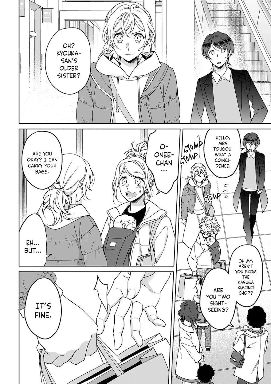 Goukon Aite wa Nikushoku Keikan?! Chapter 28 - Page 19