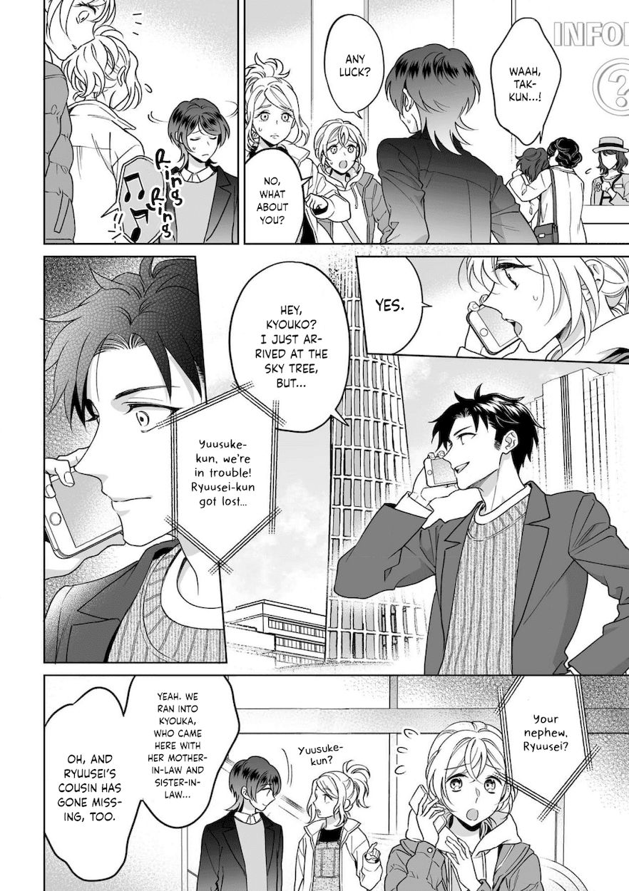 Goukon Aite wa Nikushoku Keikan?! Chapter 29 - Page 7