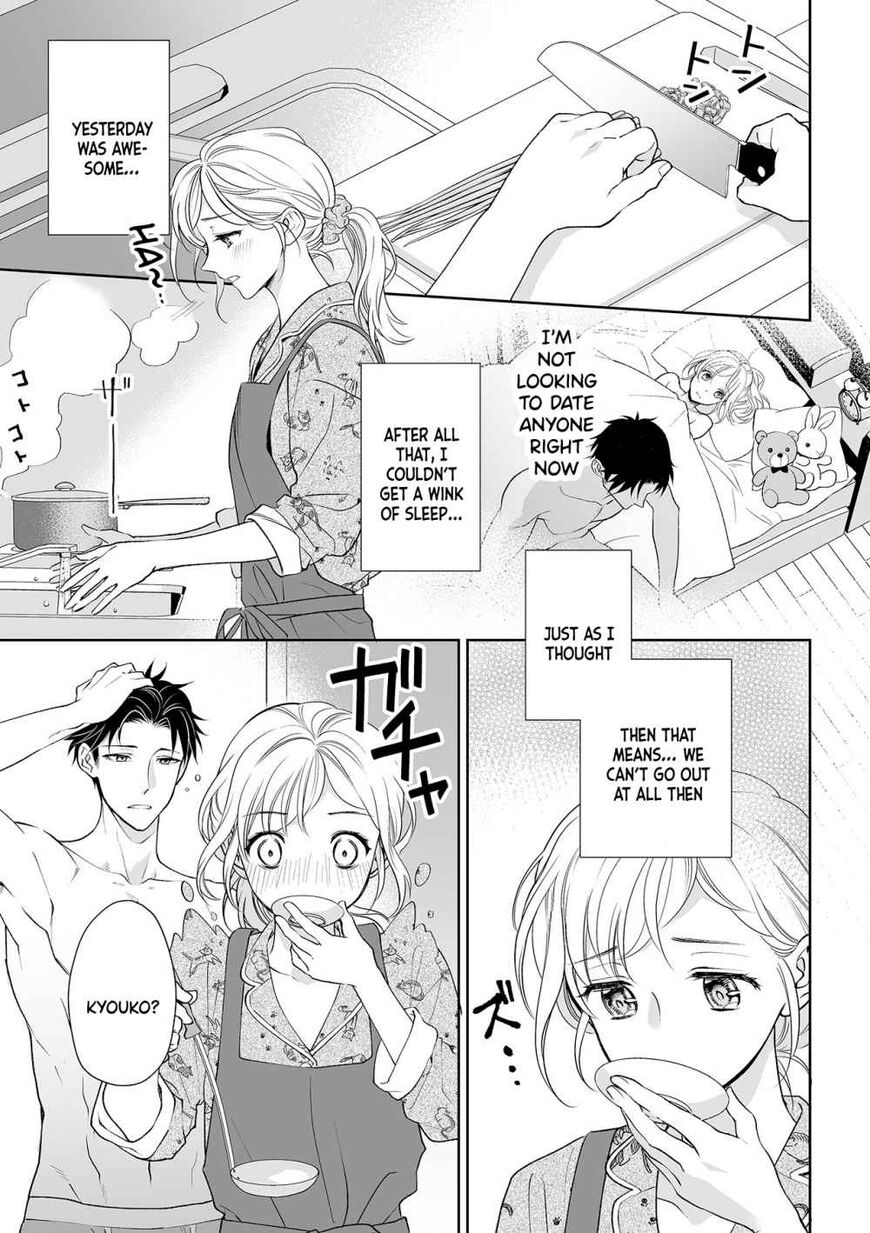 Goukon Aite wa Nikushoku Keikan?! Chapter 4 - Page 1