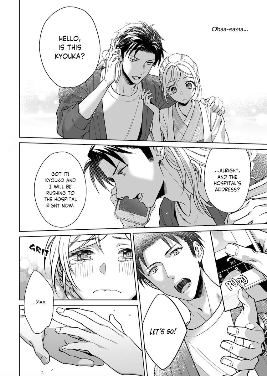 Goukon Aite wa Nikushoku Keikan?! Chapter 9 - Page 19