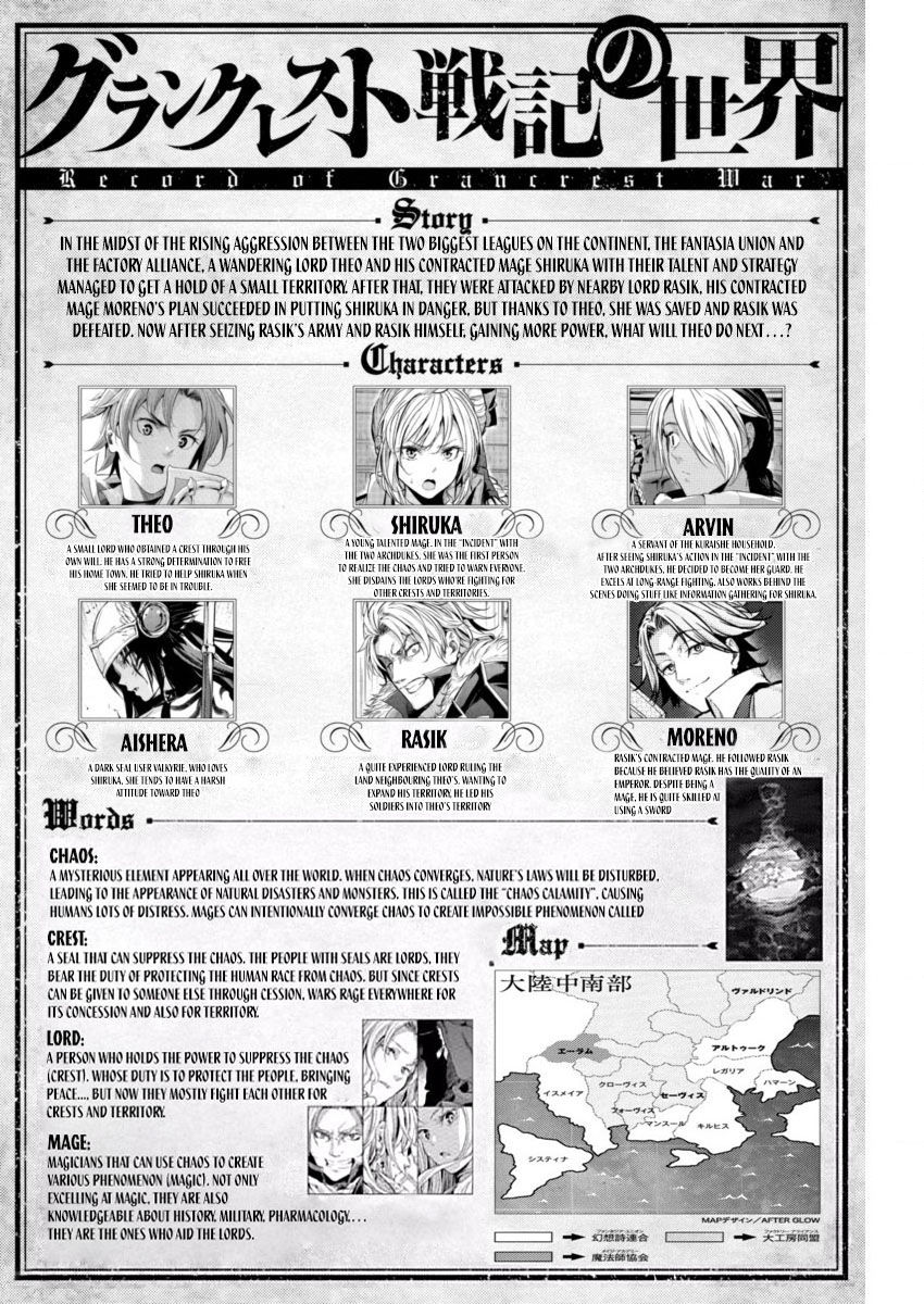 Grancrest Senki Chapter 11 - Page 2