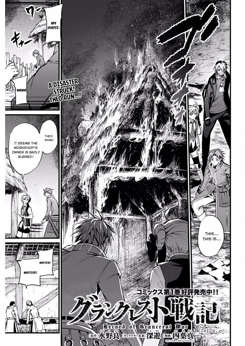 Grancrest Senki Chapter 12 - Page 3
