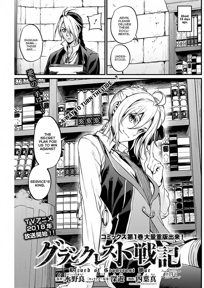 Grancrest Senki Chapter 14 - Page 2