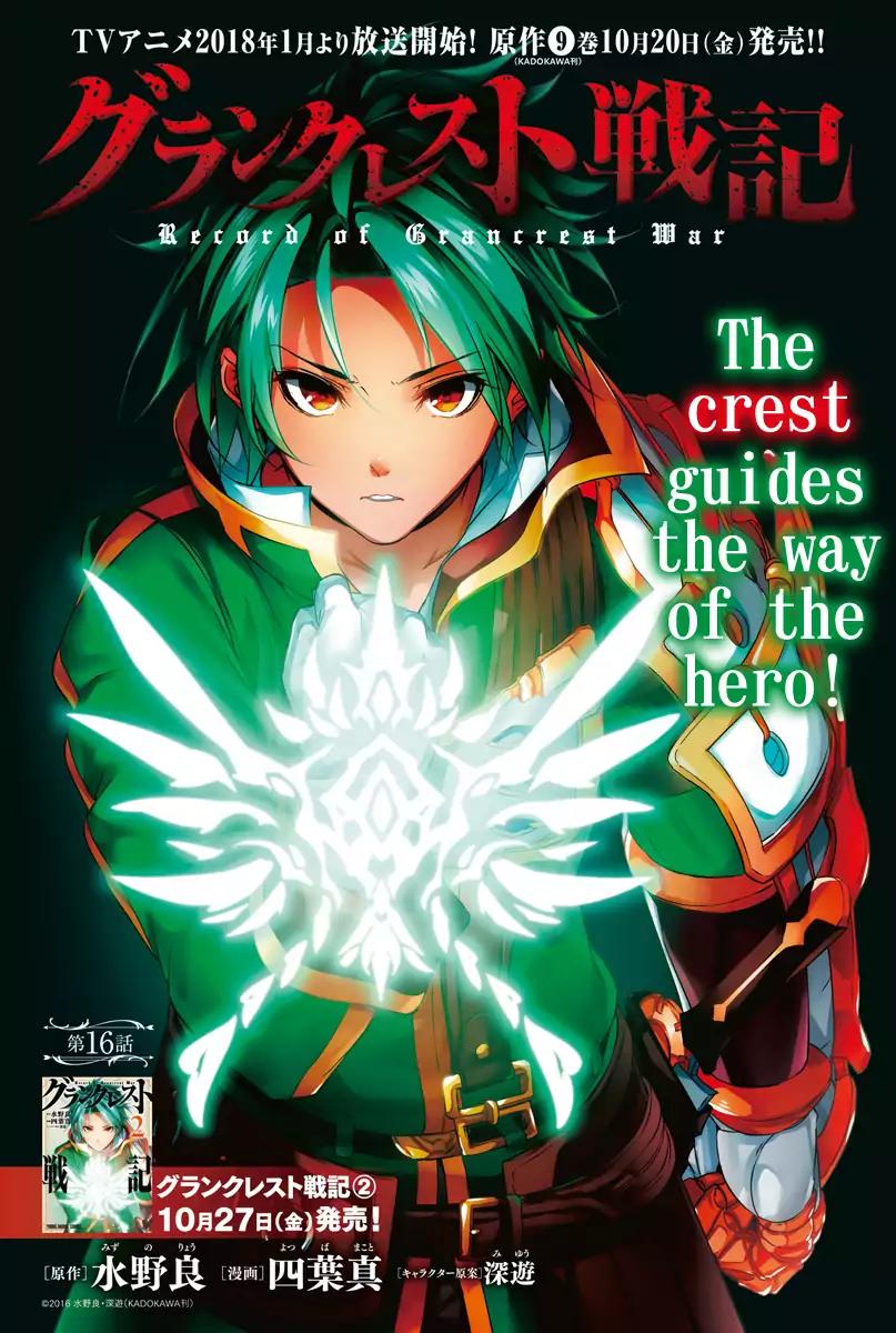 Grancrest Senki Chapter 16 - Page 1