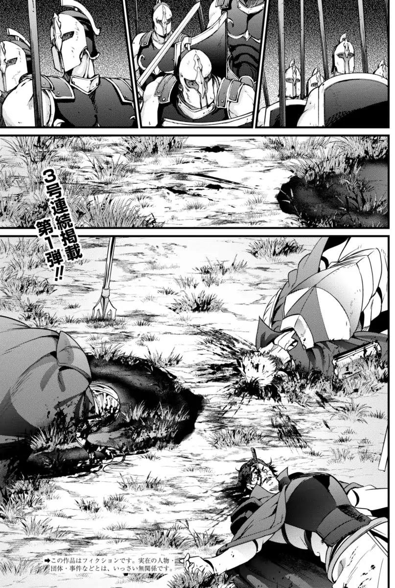 Grancrest Senki Chapter 16 - Page 2