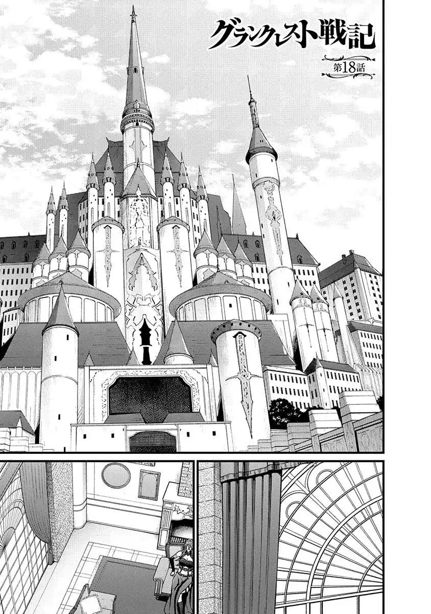 Grancrest Senki Chapter 18 - Page 2