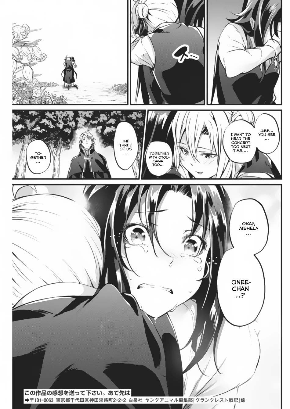 Grancrest Senki Chapter 20.2 - Page 9