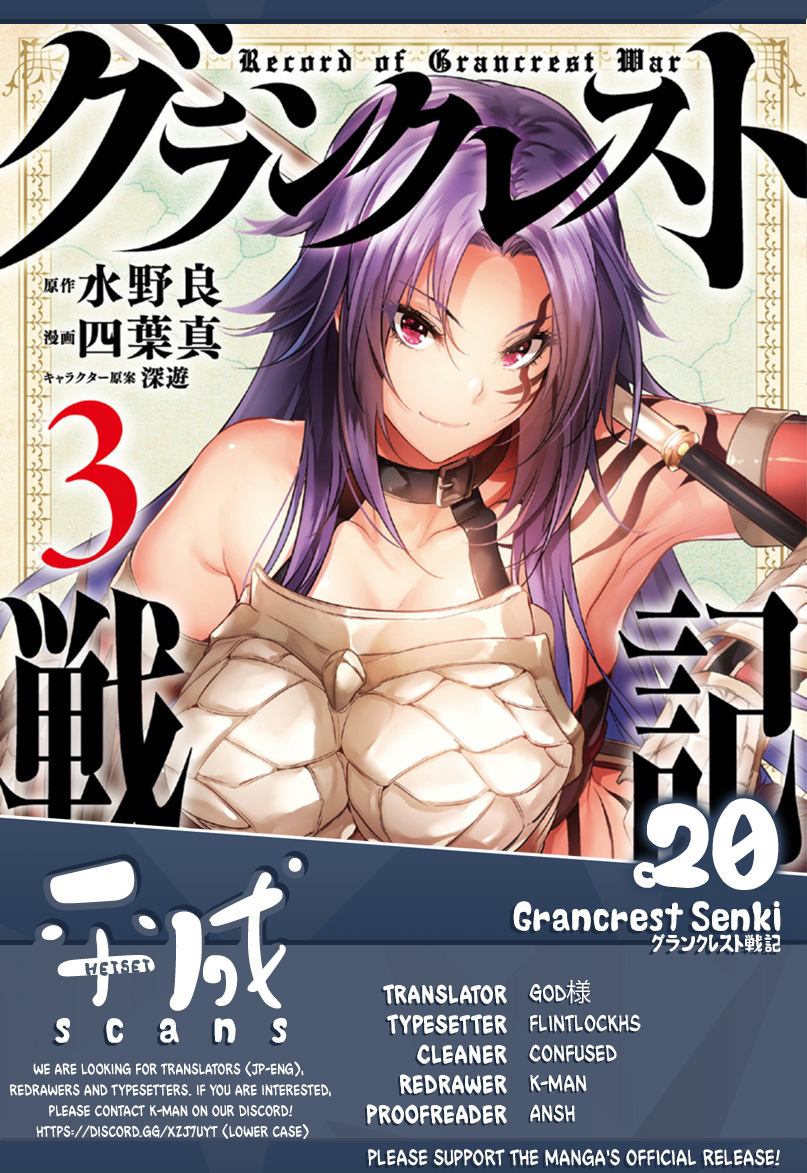 Grancrest Senki Chapter 20 - Page 1