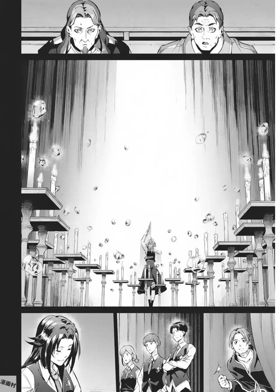 Grancrest Senki Chapter 21 - Page 11