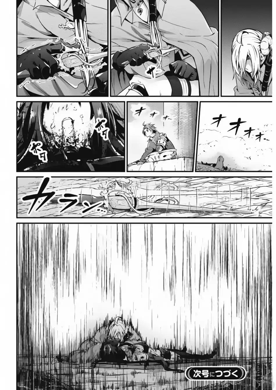 Grancrest Senki Chapter 21 - Page 21