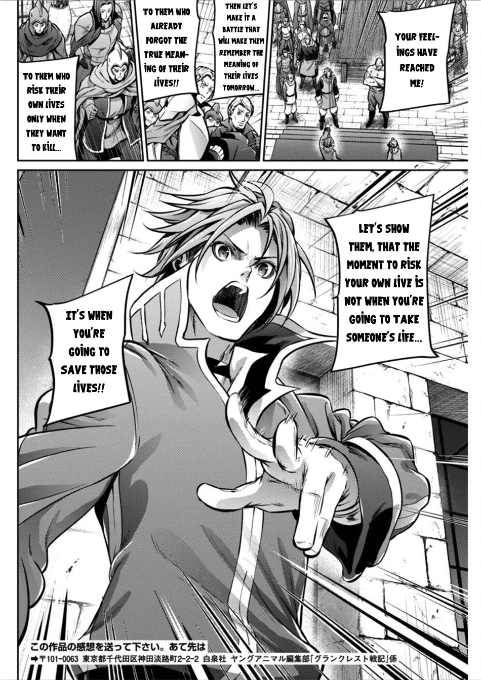 Grancrest Senki Chapter 24 - Page 20