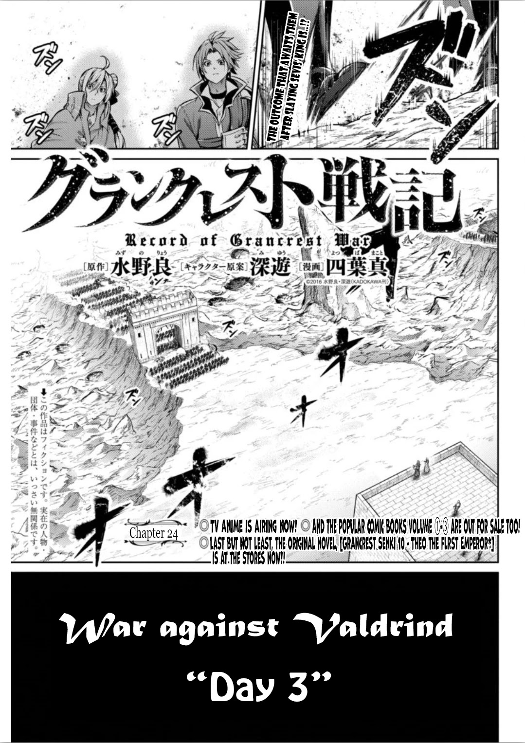Grancrest Senki Chapter 24 - Page 3