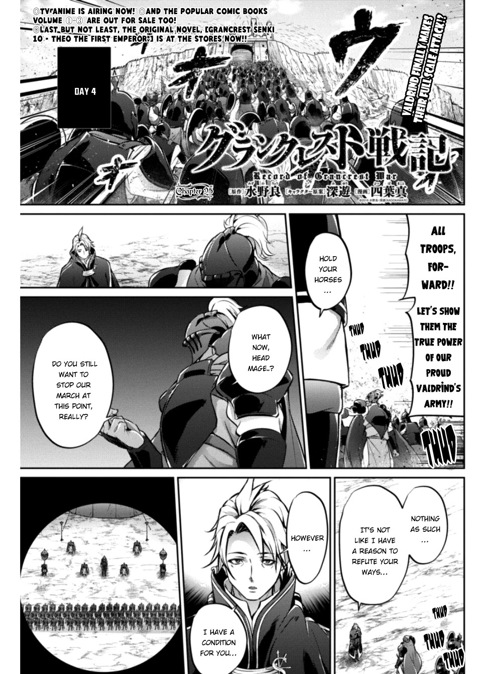 Grancrest Senki Chapter 25 - Page 2