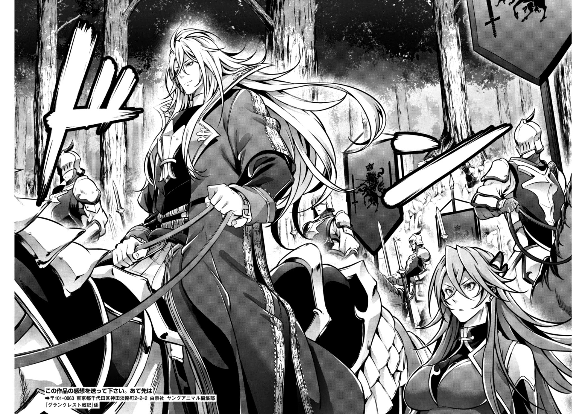 Grancrest Senki Chapter 25 - Page 19