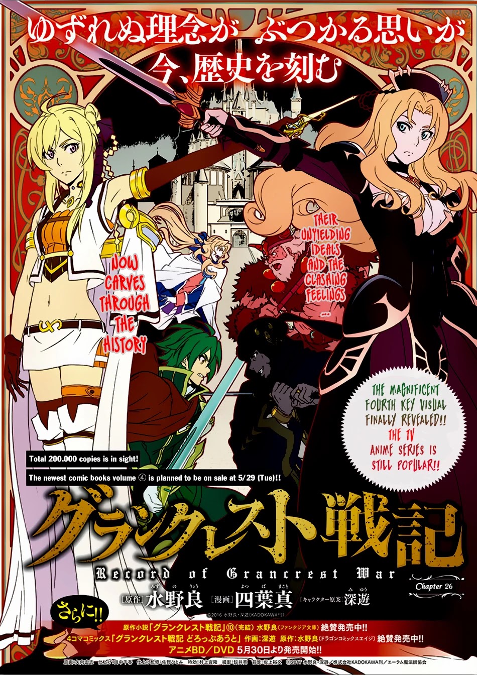 Grancrest Senki Chapter 26 - Page 2