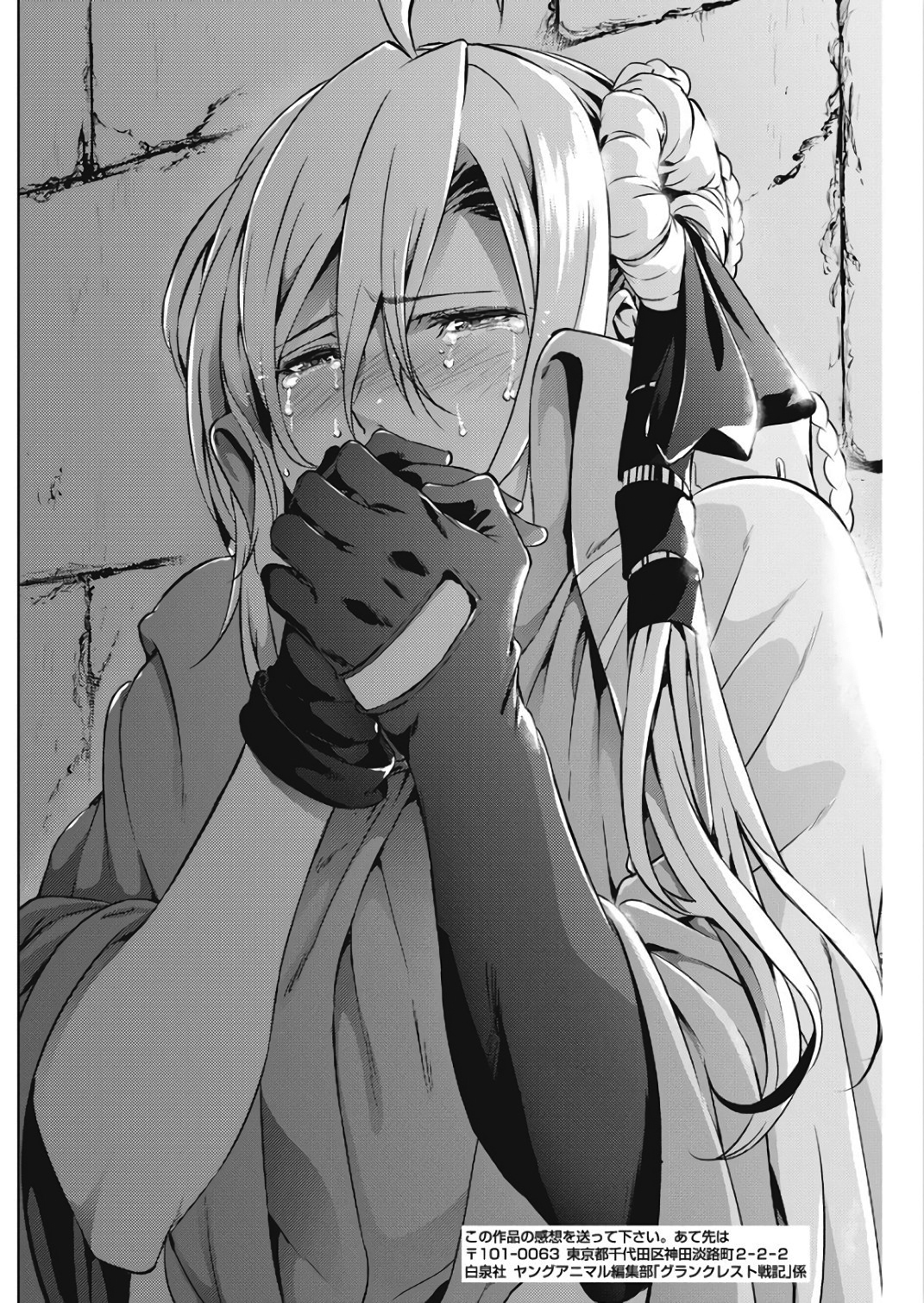 Grancrest Senki Chapter 27 - Page 19