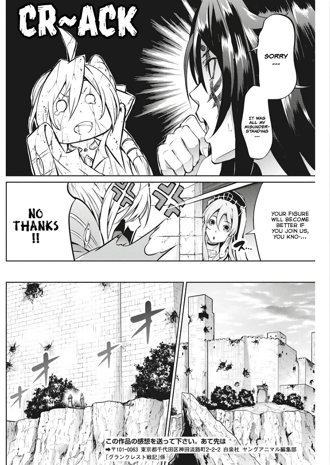 Grancrest Senki Chapter 28 - Page 15