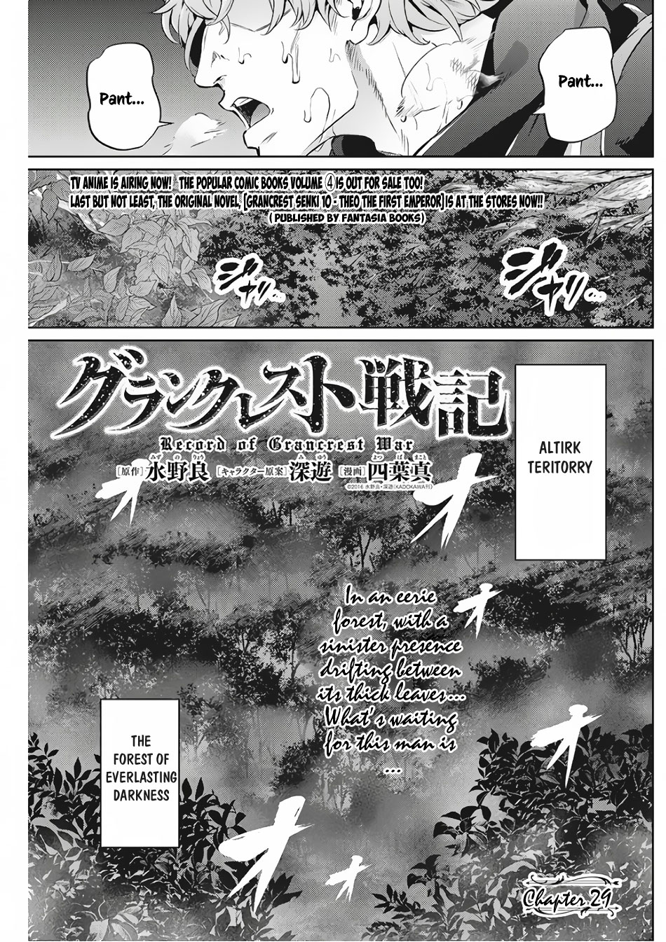 Grancrest Senki Chapter 29 - Page 2