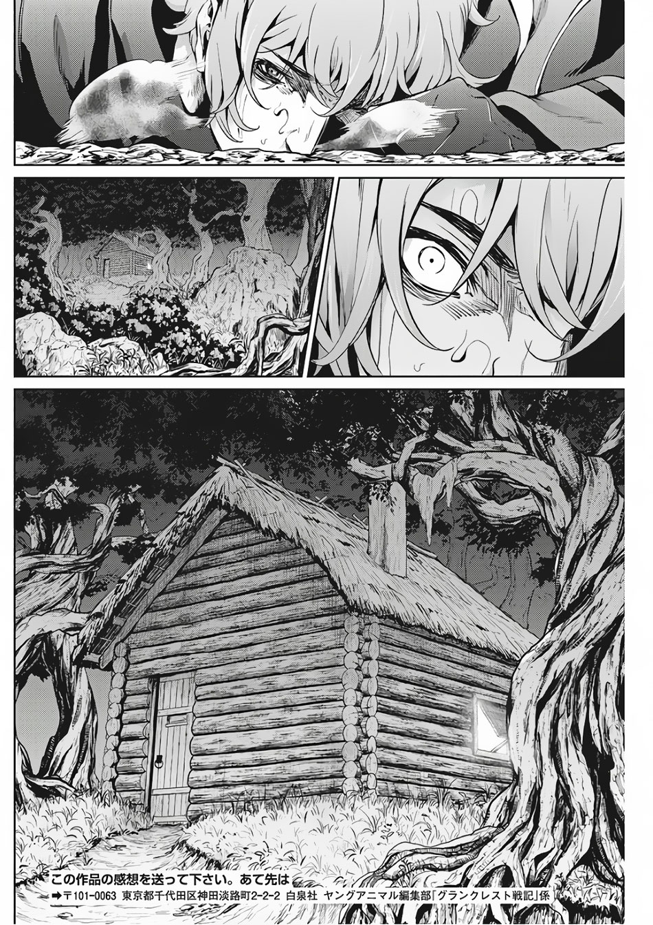 Grancrest Senki Chapter 29 - Page 5