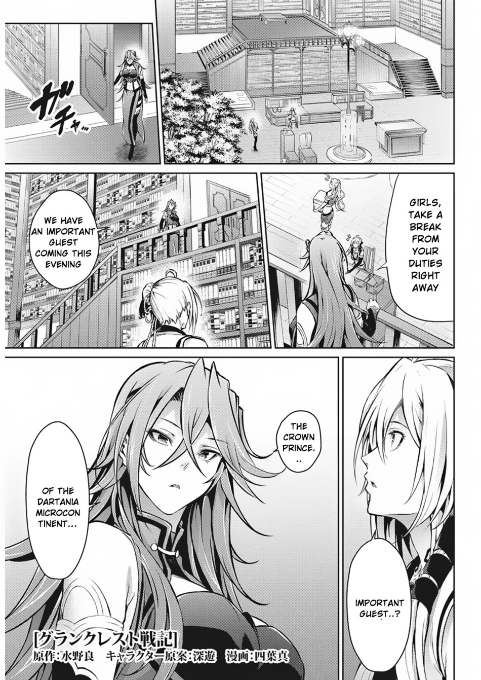 Grancrest Senki Chapter 30 - Page 2