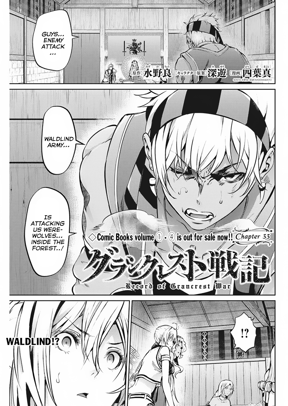 Grancrest Senki Chapter 33 - Page 2